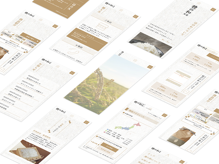 穂の和 スマホ版 スクリーンモックアップ