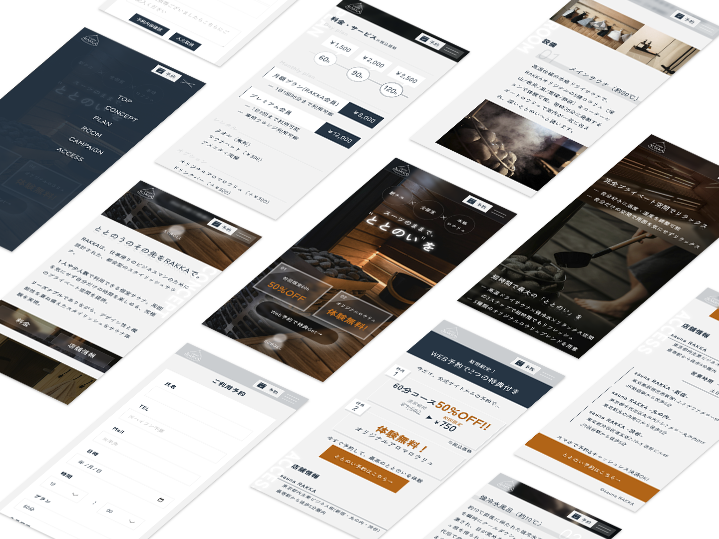 RAKKA スマホ版 スクリーンモックアップ