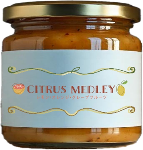 レモン･オレンジ･グレープフルーツジャム